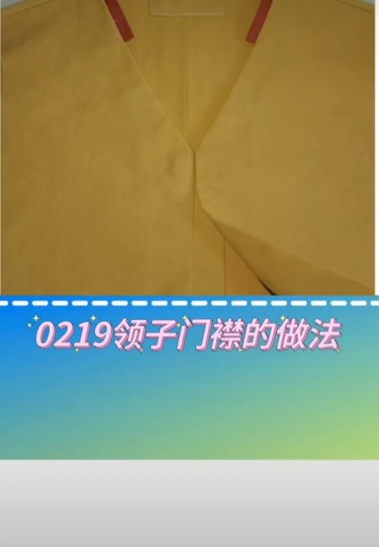 0219领子门襟的做法——缝纫教学视频教程衣艺元纸样哔哩哔哩bilibili