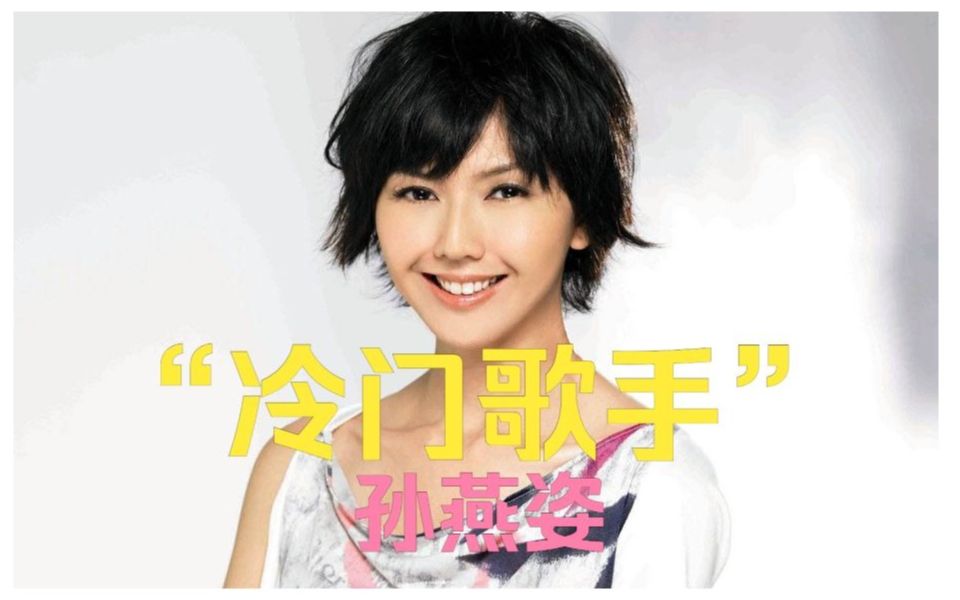 20231119如东群星演唱会现场:冷门歌手孙燕姿经典歌曲串烧,我怀念的