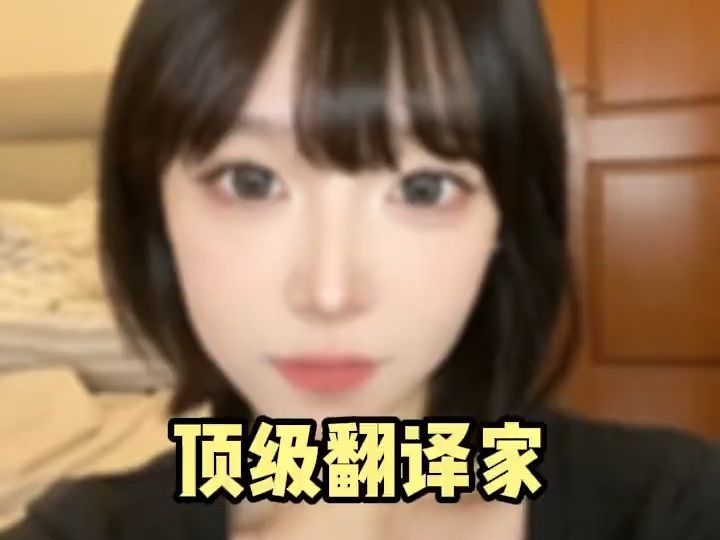 如何追女生之女生说的话都是什么意思呢?哔哩哔哩bilibili