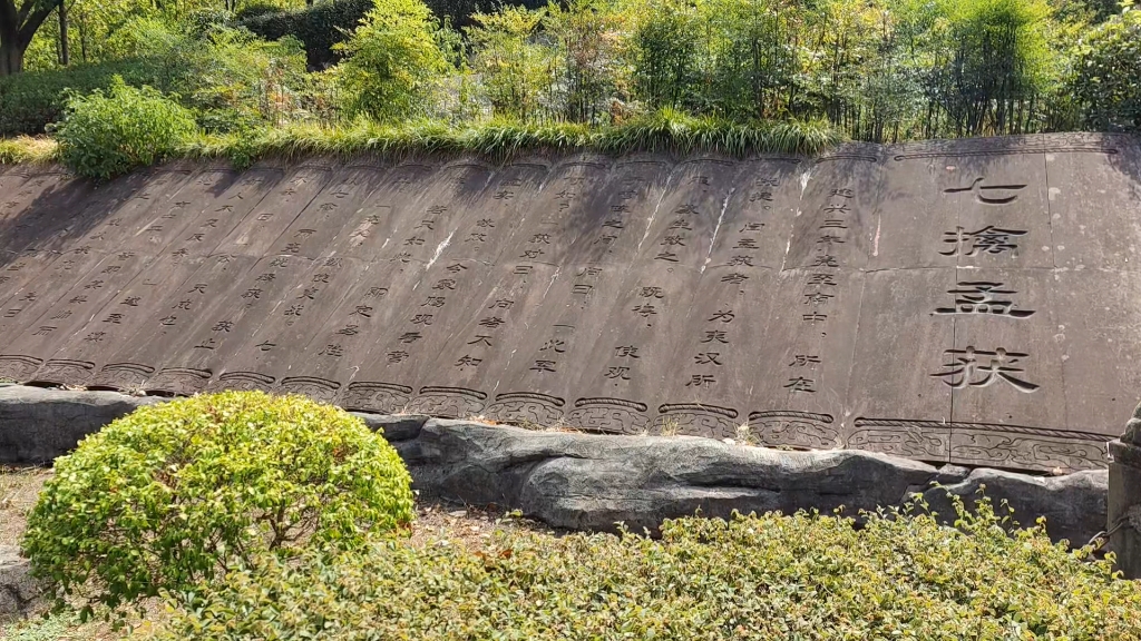 宜宾市流杯池公园