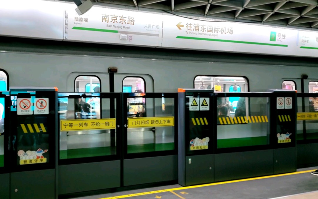 上海南京东路地铁站图片
