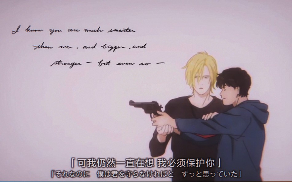 『战栗杀机‖BANANA FISH』“这段如此绚烂而短暂的生命.”哔哩哔哩bilibili