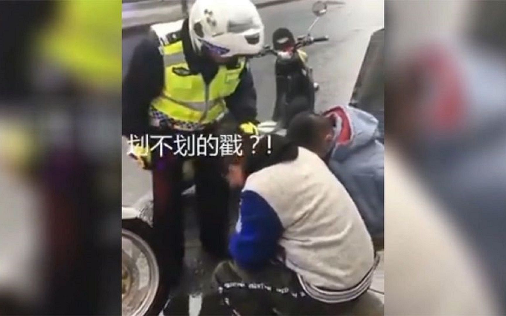 [图]全网最快出警爆笑合集，交警叔叔都笑了，我要下班了你却来这出