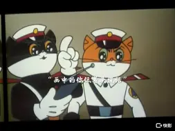 Download Video: 黑猫警长（童年刀子）