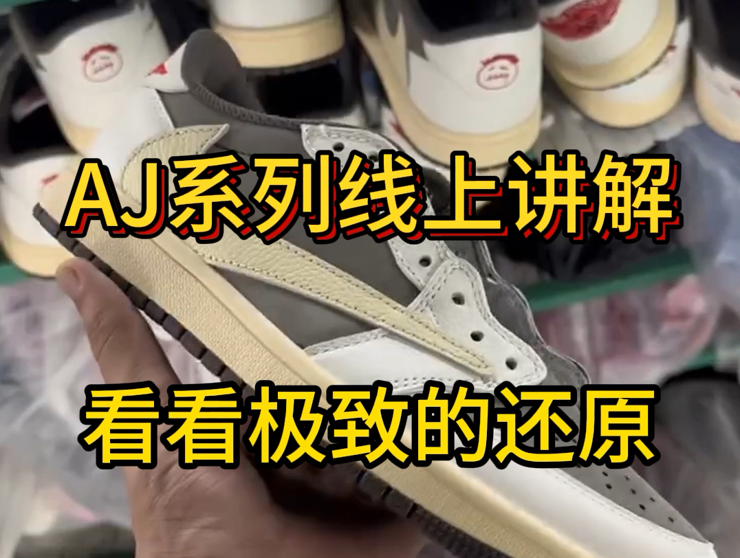 aj系列 每一双都是精益求精