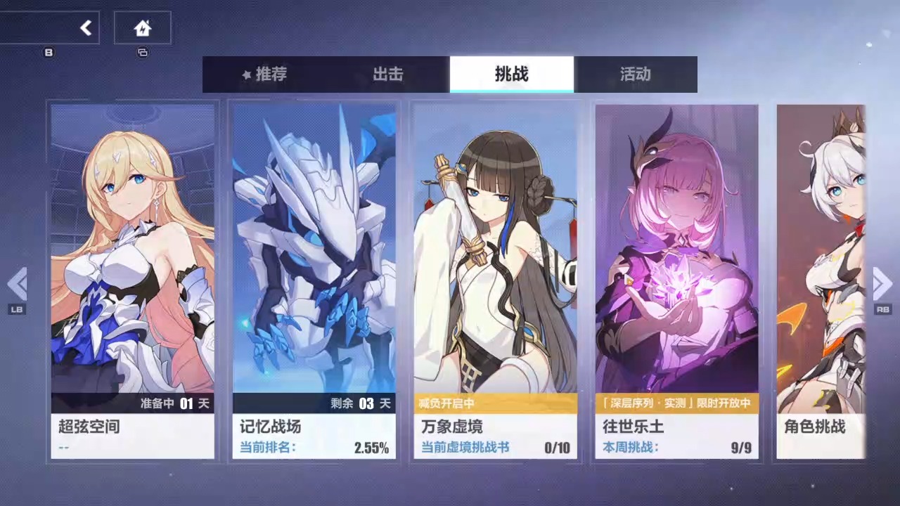 【崩坏3】——7.7抽睡眠德莉莎-2024/08/08-保底