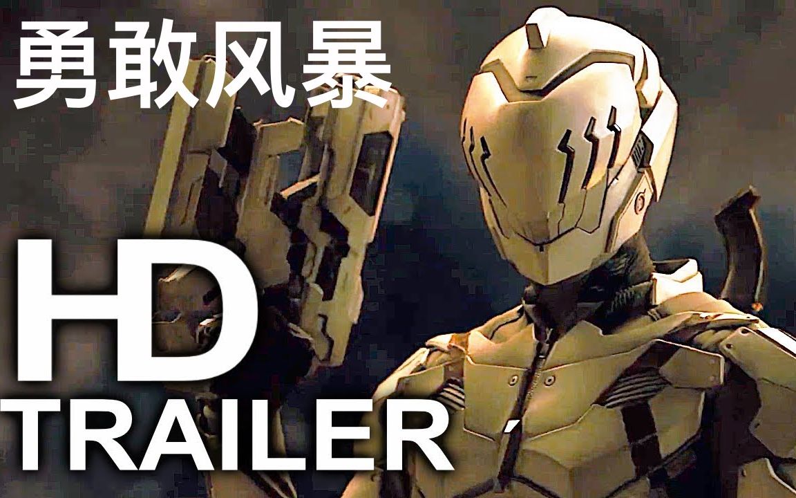 勇敢风暴 bravestorm (2020) 预告片_哔哩哔哩 (゜-゜)つロ 干杯