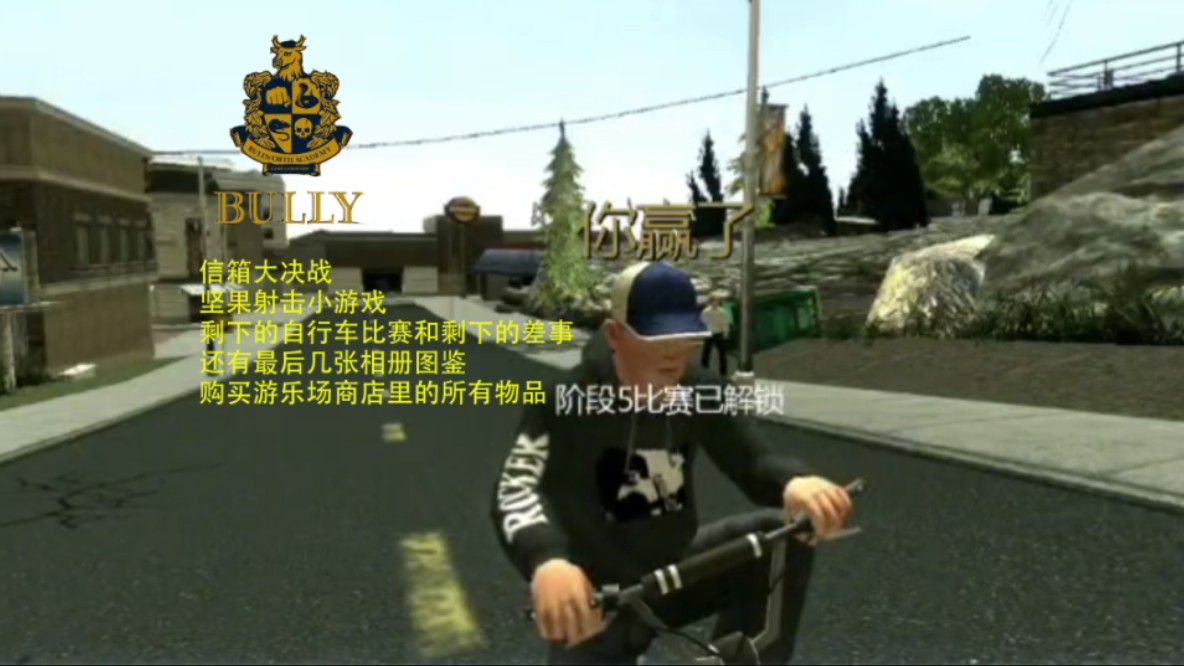 恶霸鲁尼奖学金 信箱大决战 坚果射击小游戏 购买游乐场商店所有物品