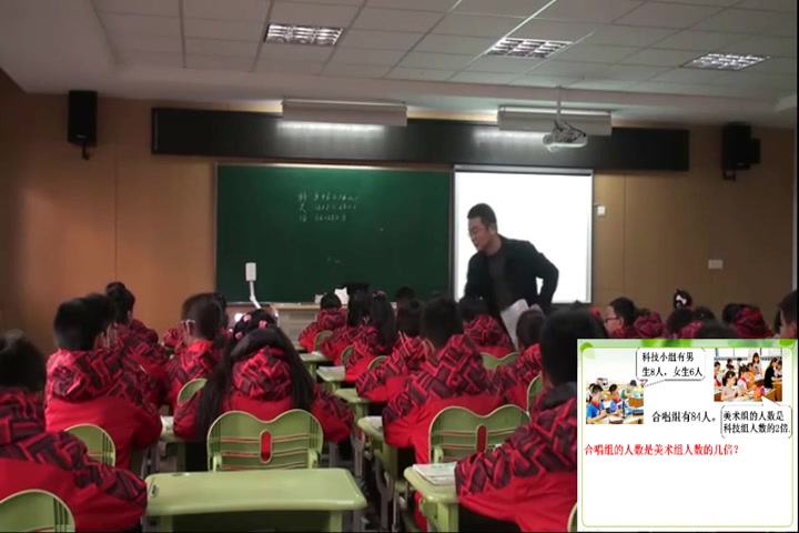 [图]【获奖】苏教版小学四年级数学上册4含有中括号的混合运算-陈老师优质课公开课教学视频