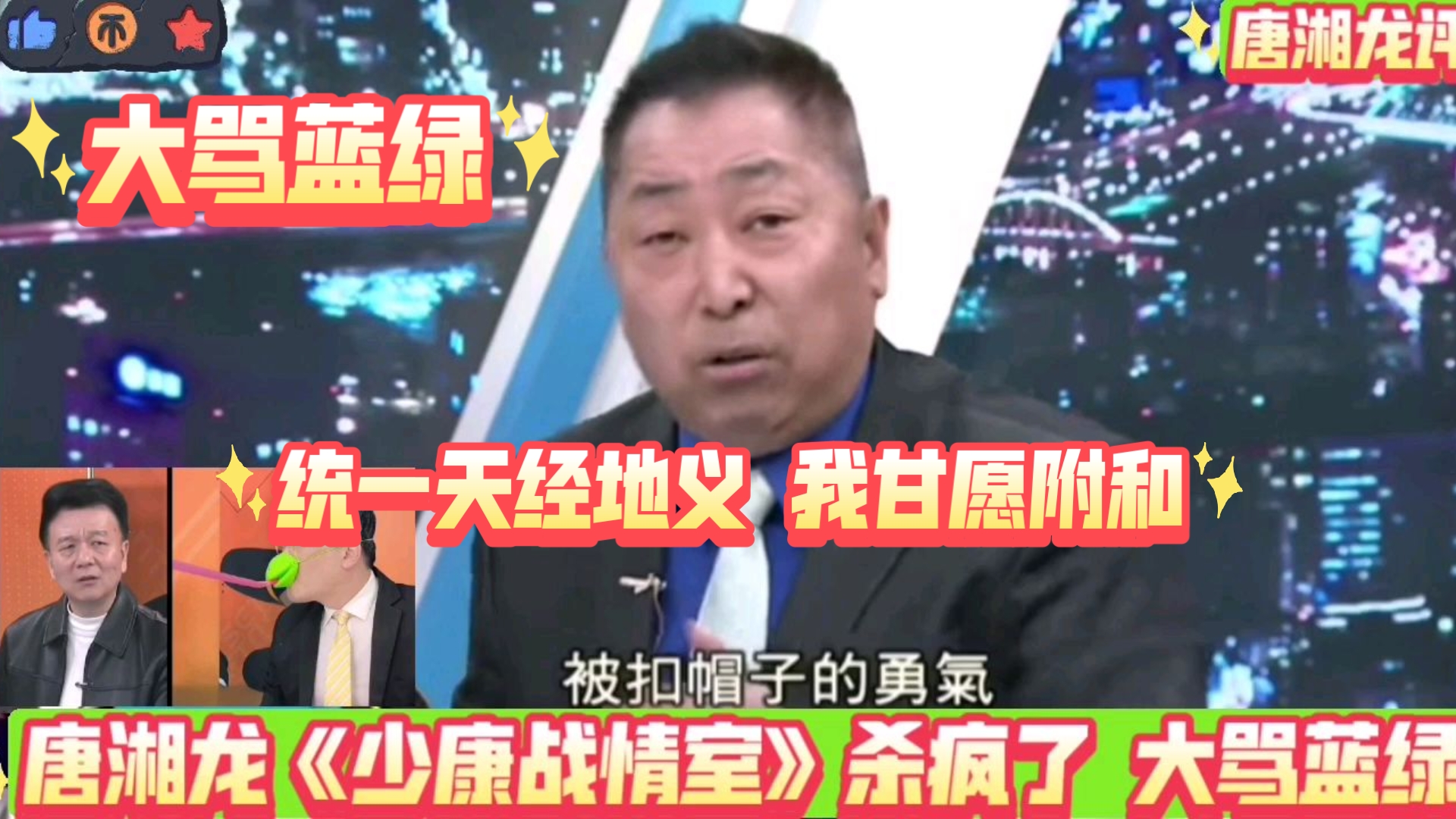 少康战情室=少康战情室免费观看今天