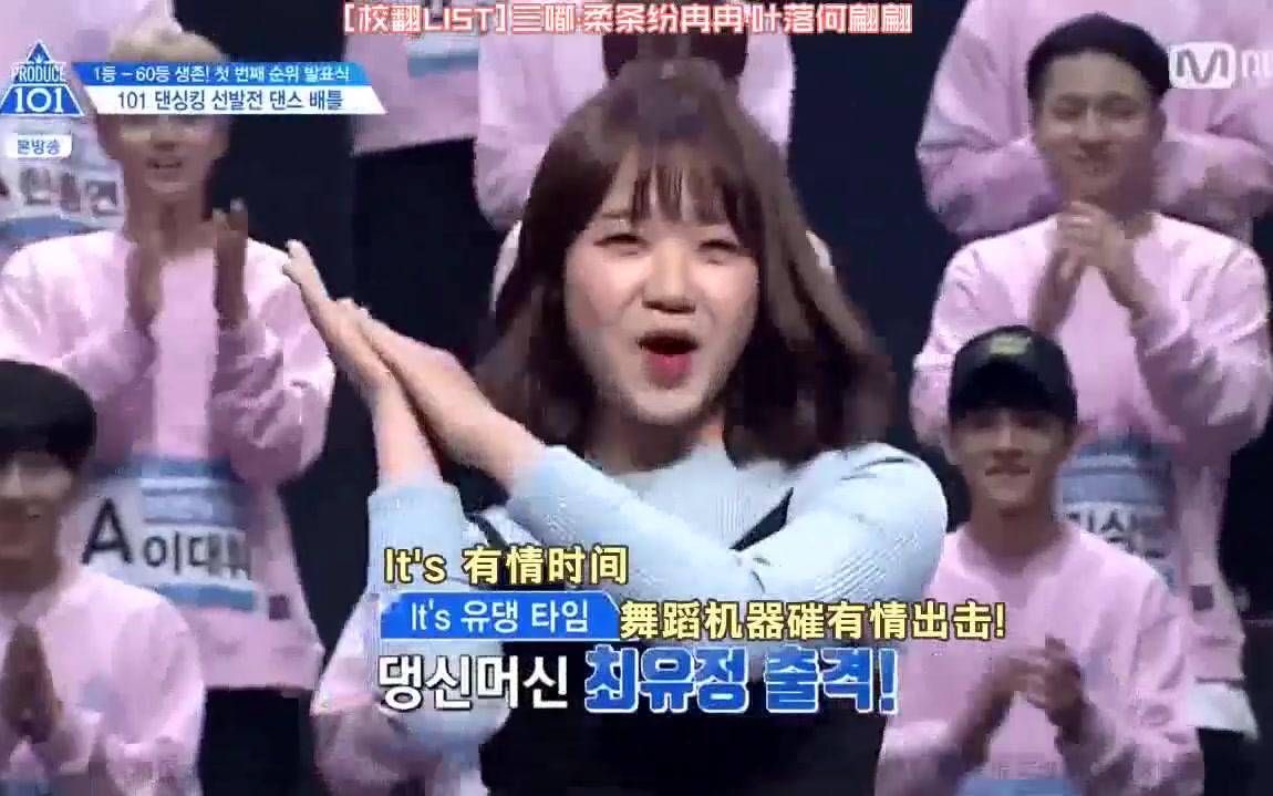 [图]【Produce 101】202男孩比武现场 五金虎了奶罐被Q 这群男人们看到有情宝激动了！！