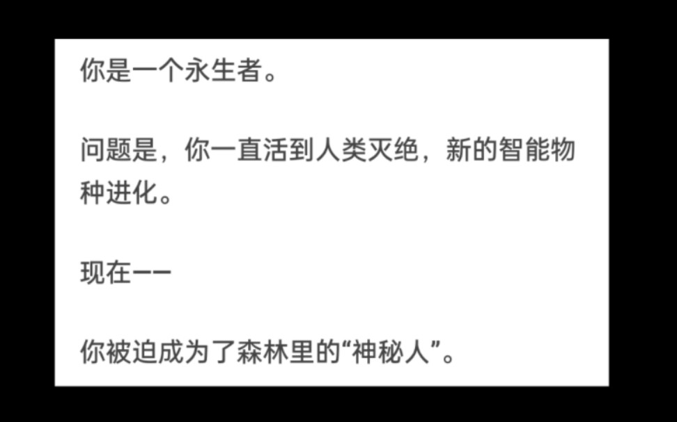 [图]一段话脑洞故事【第6期】肯定有一个震惊到你