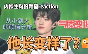 Download Video: 【TF三代登陆少年朱志鑫reaction】他真的张变样了吗？这期来评评颜值和气质的变化