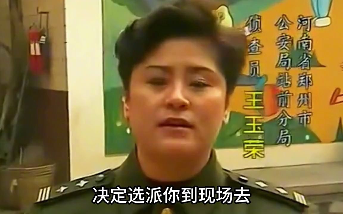 郑州孤胆女警王玉荣,勇闯虎穴三枪击毙悍匪,成功解救28名儿童