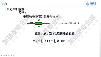 电工电子12换路定理