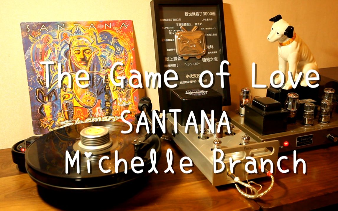 [图]桑塔纳SANTANA 蜜雪儿·布兰奇Michelle Branch《The Game of Love》 黑胶试听