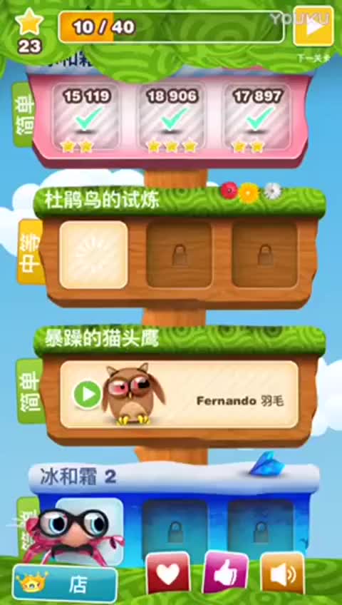 ios《螃蟹先生》杜鹃鸟的试验部分关卡_标清-10-861_哔哩哔哩_bilibil