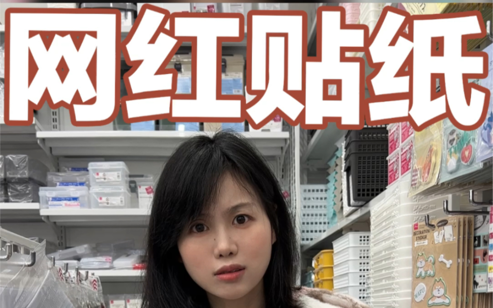 危险警告⚠️家里有这种贴纸的赶紧扔‼️必看