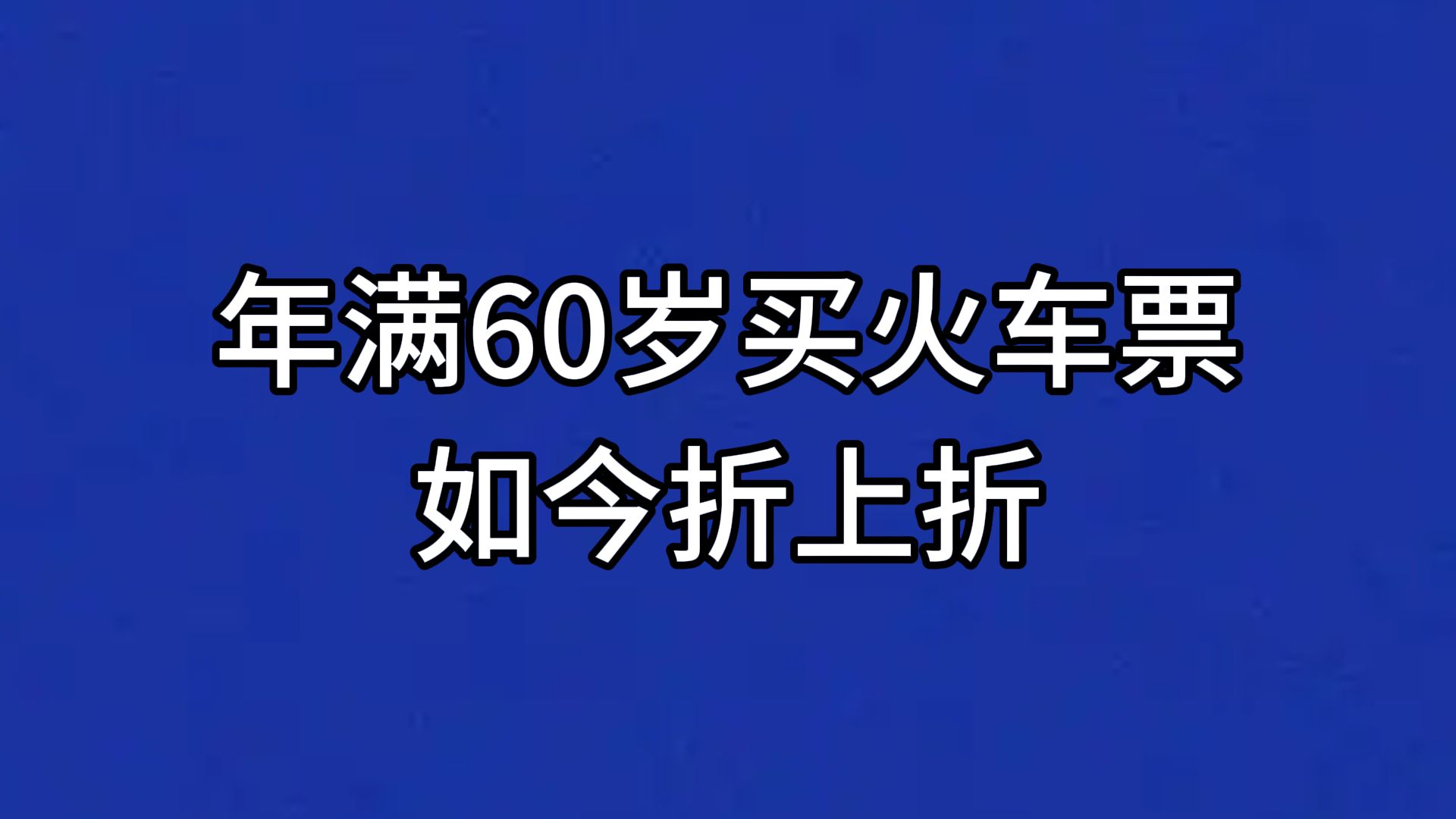 2026年10月3日信息差