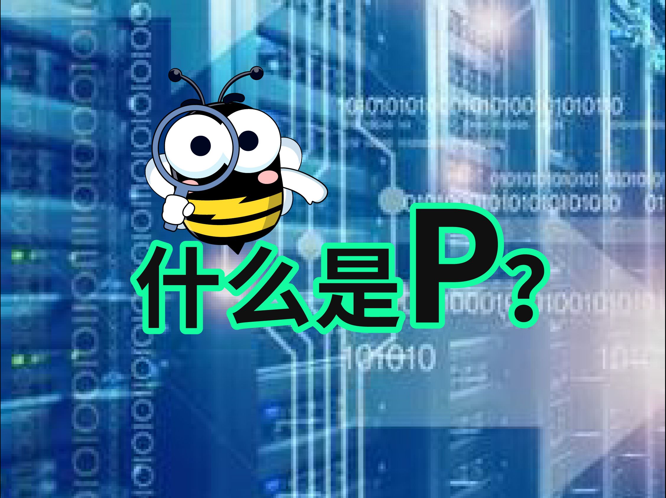 “算力P”啥意思?1P的算力有多强?需要多少张算力卡呢?