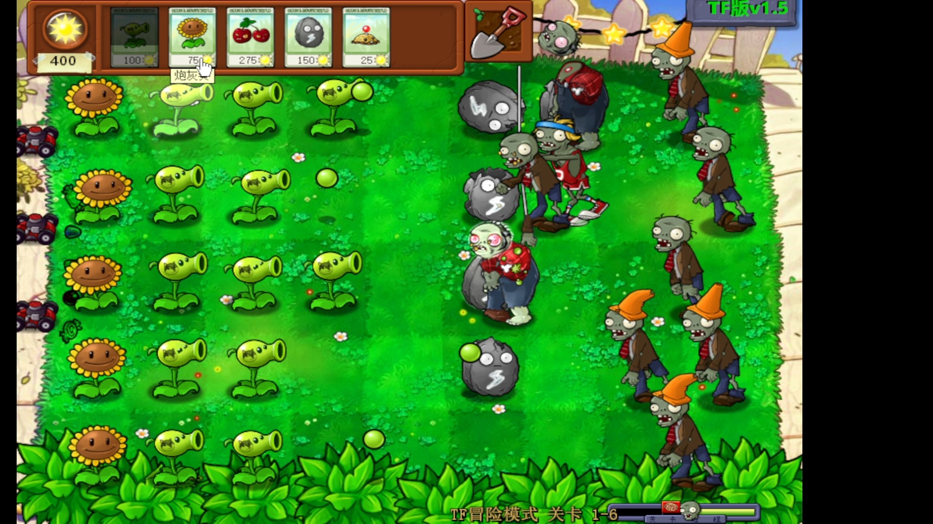 [植物大战僵尸tf版]1-6