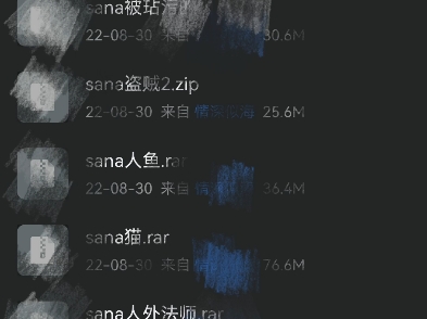 [图]sana老师的作品合集，我已看完。更多内容私我无偿！