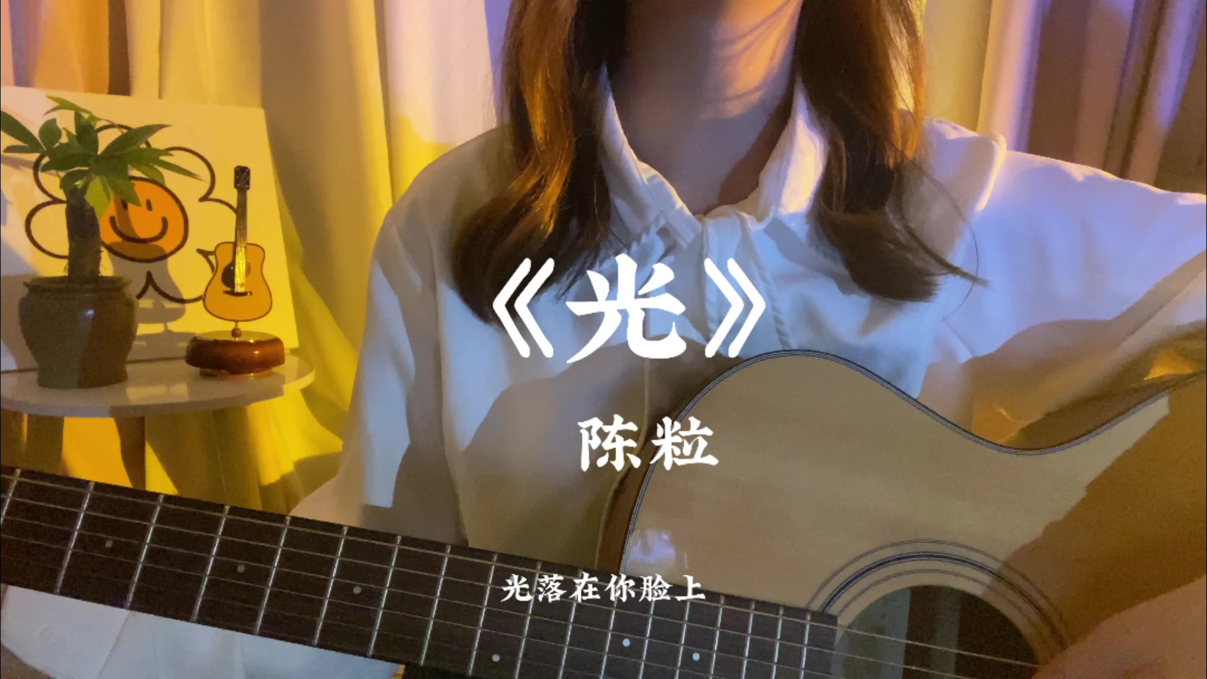 去发光,而不是被照亮