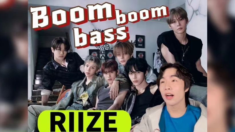 【Riize|Reaction】我最喜欢的一集椅曲!这舞有点太带感了!舞者看Riize  Boom Boom Bass反应哔哩哔哩bilibili