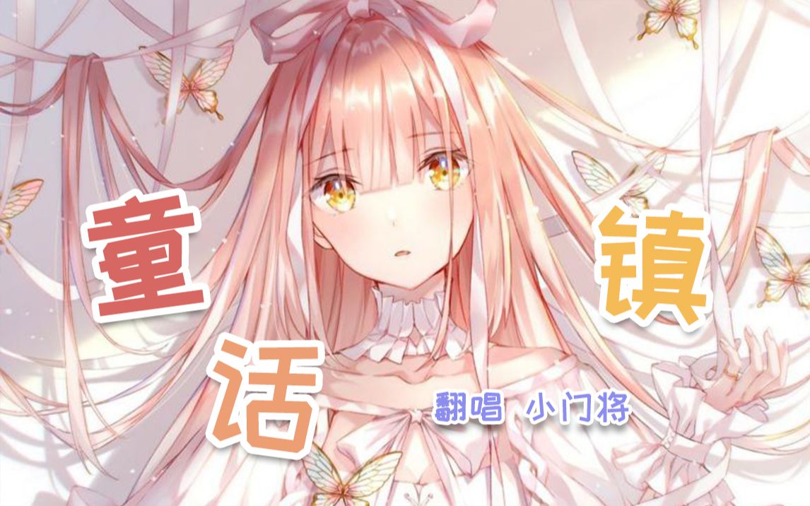 童话镇丨听说白雪公主在逃跑