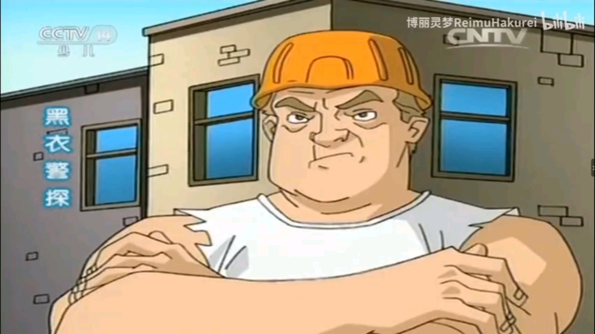 不同版本的黑衣警探说"味道不错"