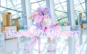 Download Video: 【美妙天堂】全网首翻☆Brand New Dreamer♪全力闪耀||真中姐妹曲ღ