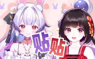 Download Video: 【泠鸢×兰音】好近好甜的贴贴！我们交换了彼此的原创曲来翻唱…【虚拟女声限定挑战】