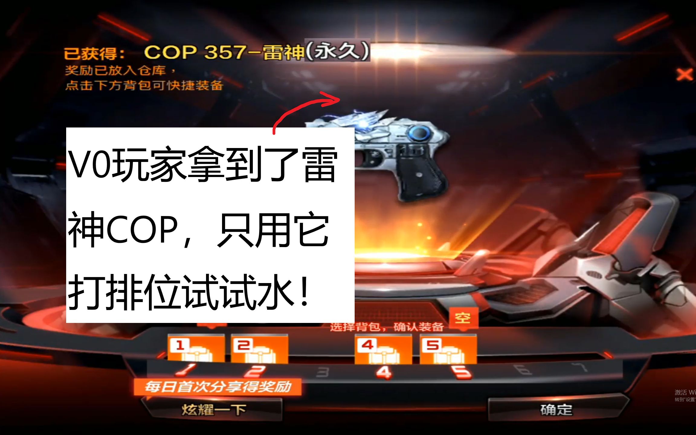 当一个V0玩家拿到了雷神COP,只用它打排位看看效果如何!哔哩哔哩bilibili