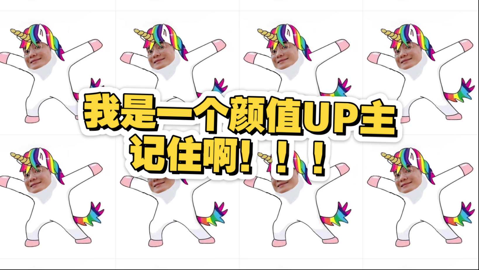 我再次重申一下,我本来的意思是想要帅气的!但!事与愿违!(开始那条被设置了评论审核)-張珈銘-張珈銘-哔哩哔哩视频