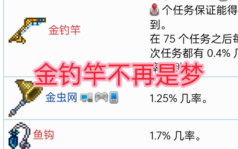 国服泰拉瑞亚1.4.49最新版本,单个任务鱼刷渔夫任务,渔夫奖励钓鱼哔哩哔哩bilibili泰拉瑞亚