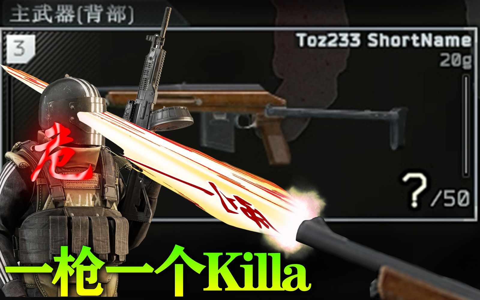 活动  【塔科夫单机版】魔改手上加农炮 一枪一个killa酱!