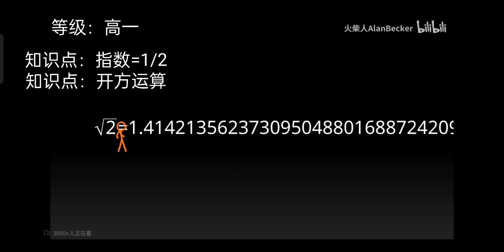 [图]当你试图看懂火柴人大战数学的原理时（上）