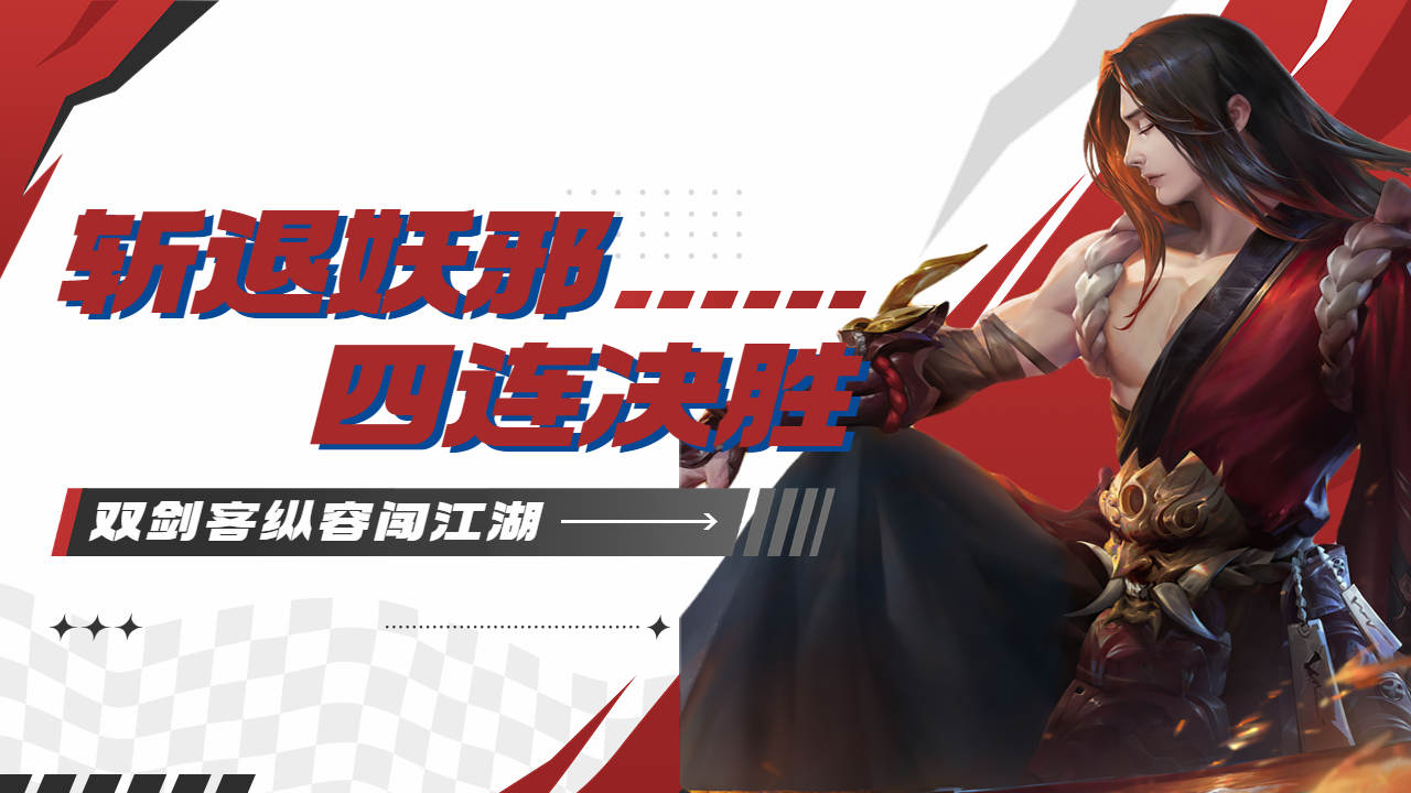 宫本武藏斩退妖邪,橘右京四连决胜,双剑客纵剑江湖