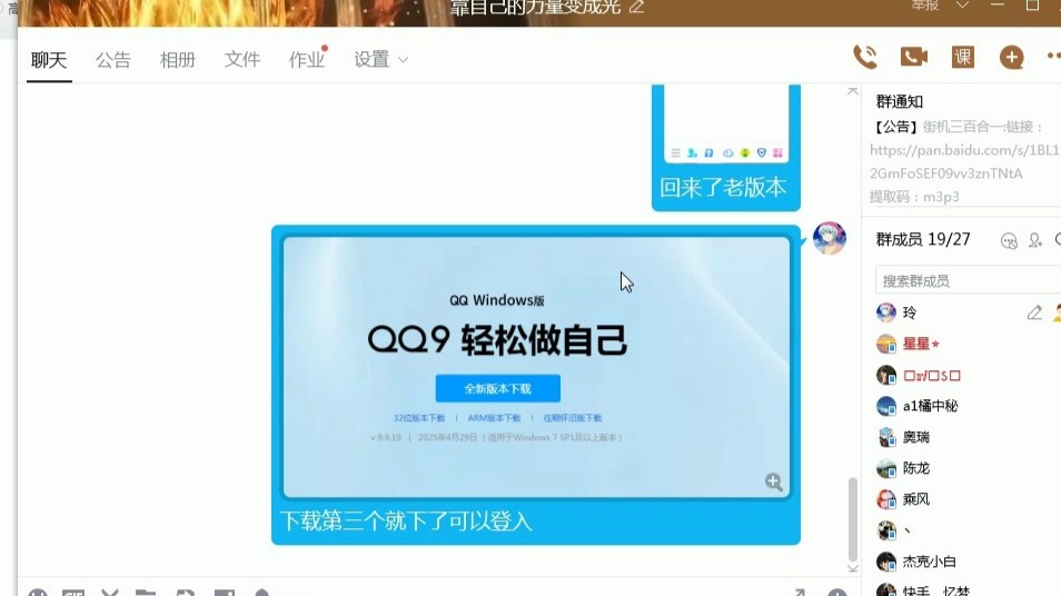 为什么下载不了qq 为什么下载不了qq