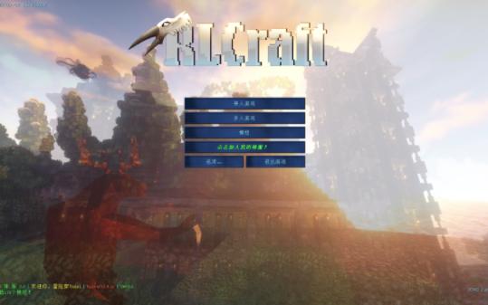 【RLCraft】全网首发国人制作大型整合包服务器!这个夏天与籽岷一同游玩RLC!哔哩哔哩bilibili