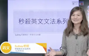 Download Video: 轻松秒杀语法之to的用法