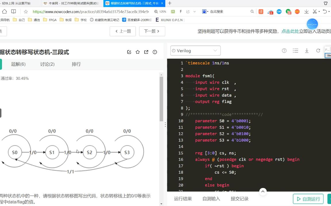 FPGA数字IC的Verilog刷题进阶版19三段式状态机哔哩哔哩bilibili