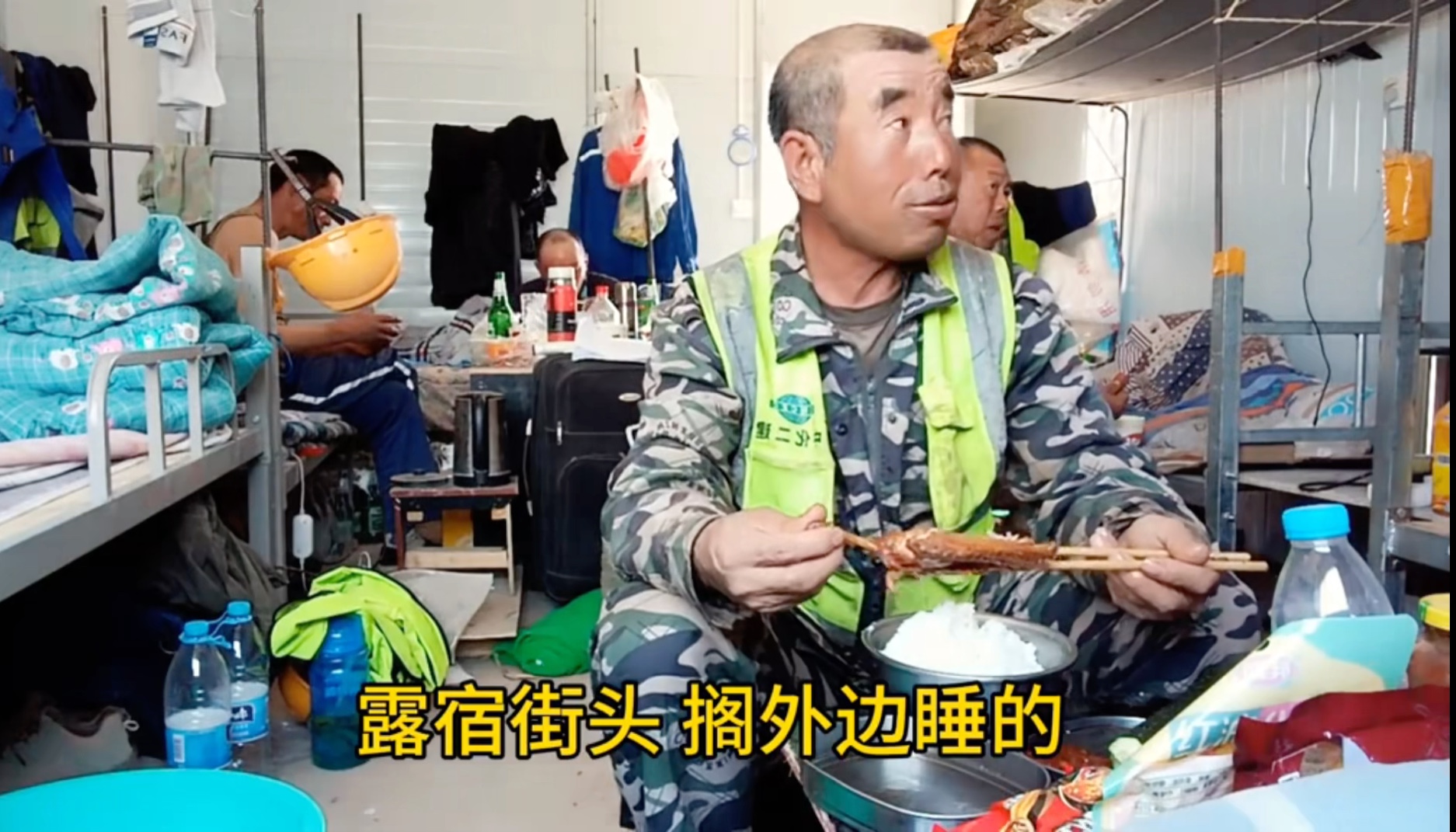 露宿街头在外边睡的!