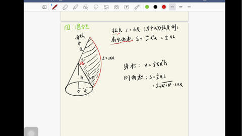 圆 球体 弧长 扇形面积基本公式 哔哩哔哩 Bilibili