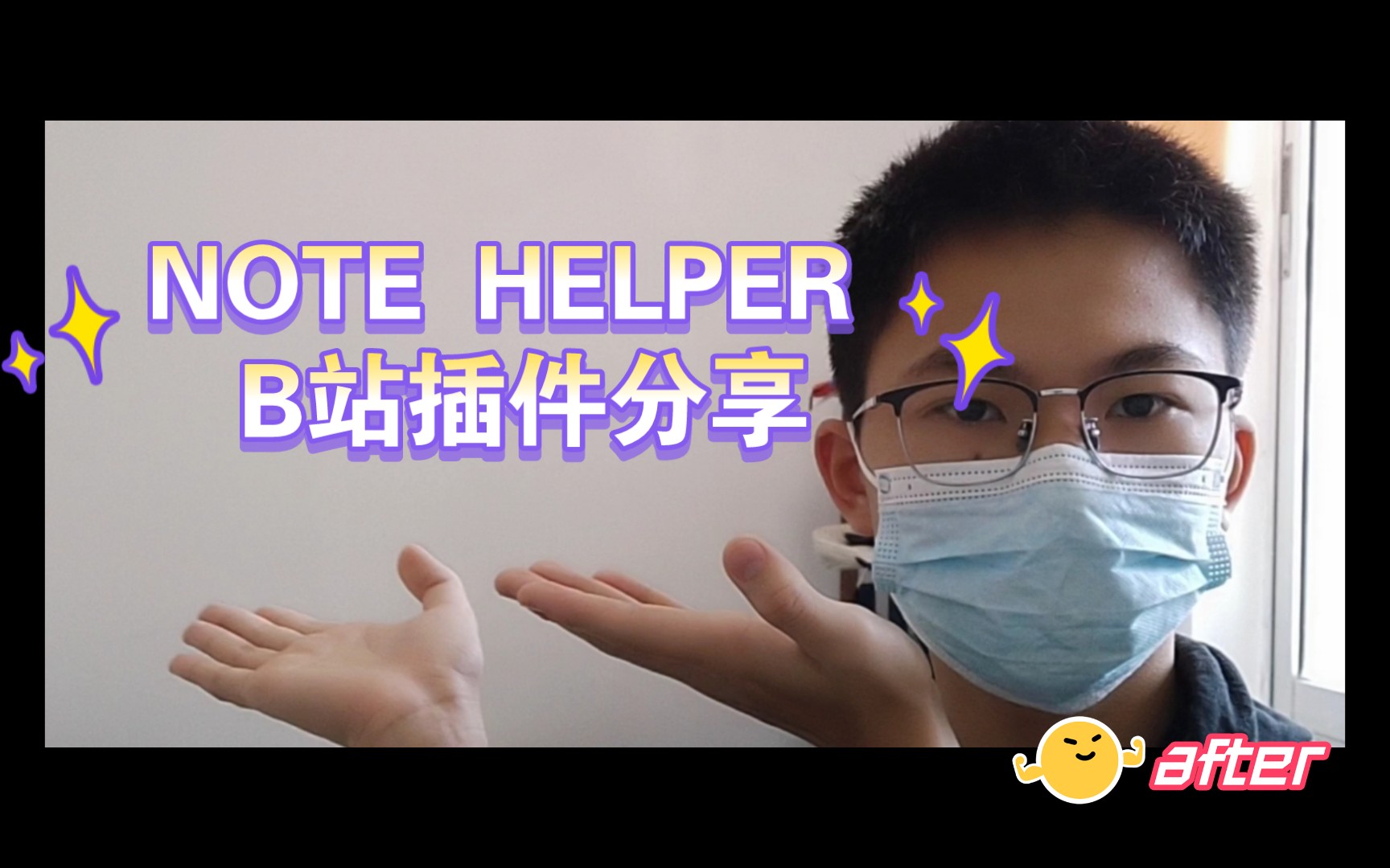 课代表的作业|NOTE HELPER B站插件分享（建议直接看评论区置顶笔... - 哔哩哔哩