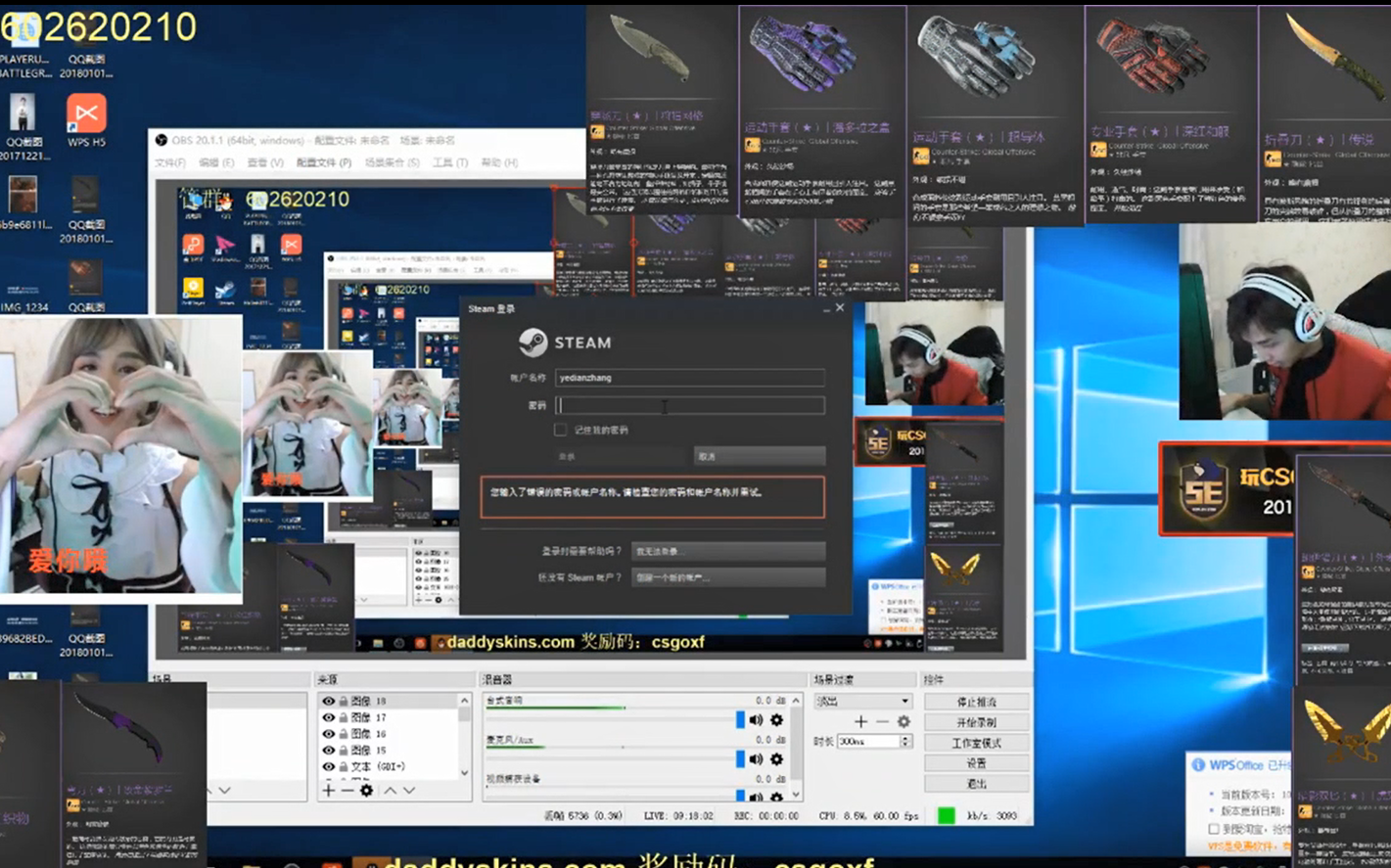 csgo赖雪峰直播录屏2018.1.1 一年一度开箱子时间到