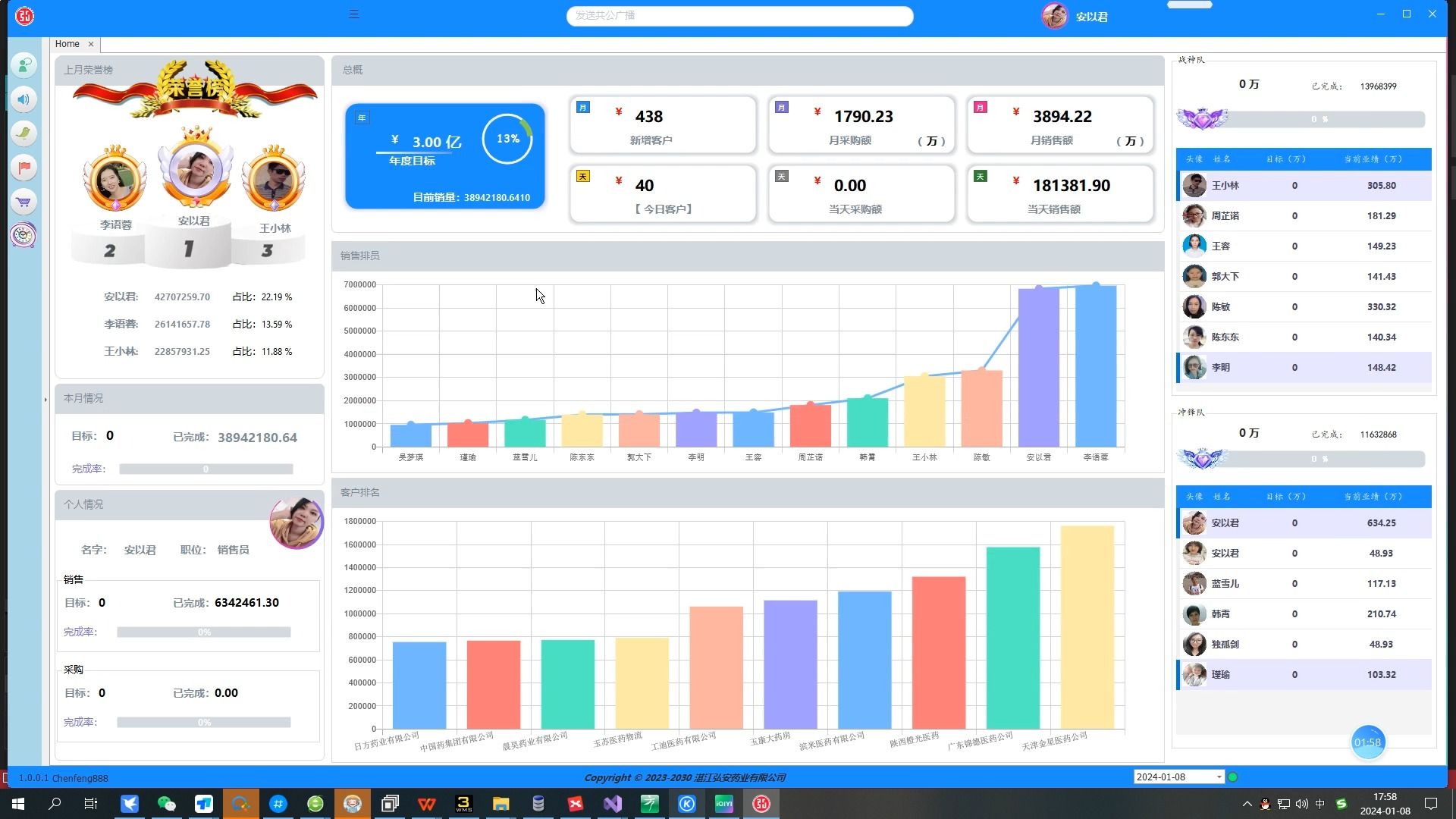 winform devexpress開發教程:打造高效大行桌面應用程序2