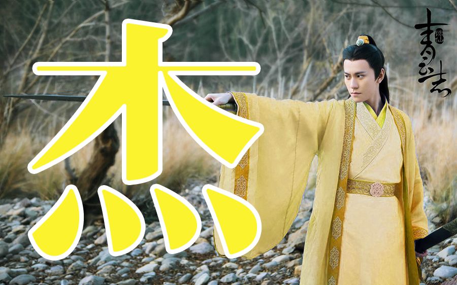【罗云熙0728生贺|天将明 】逆流而上 未来可期