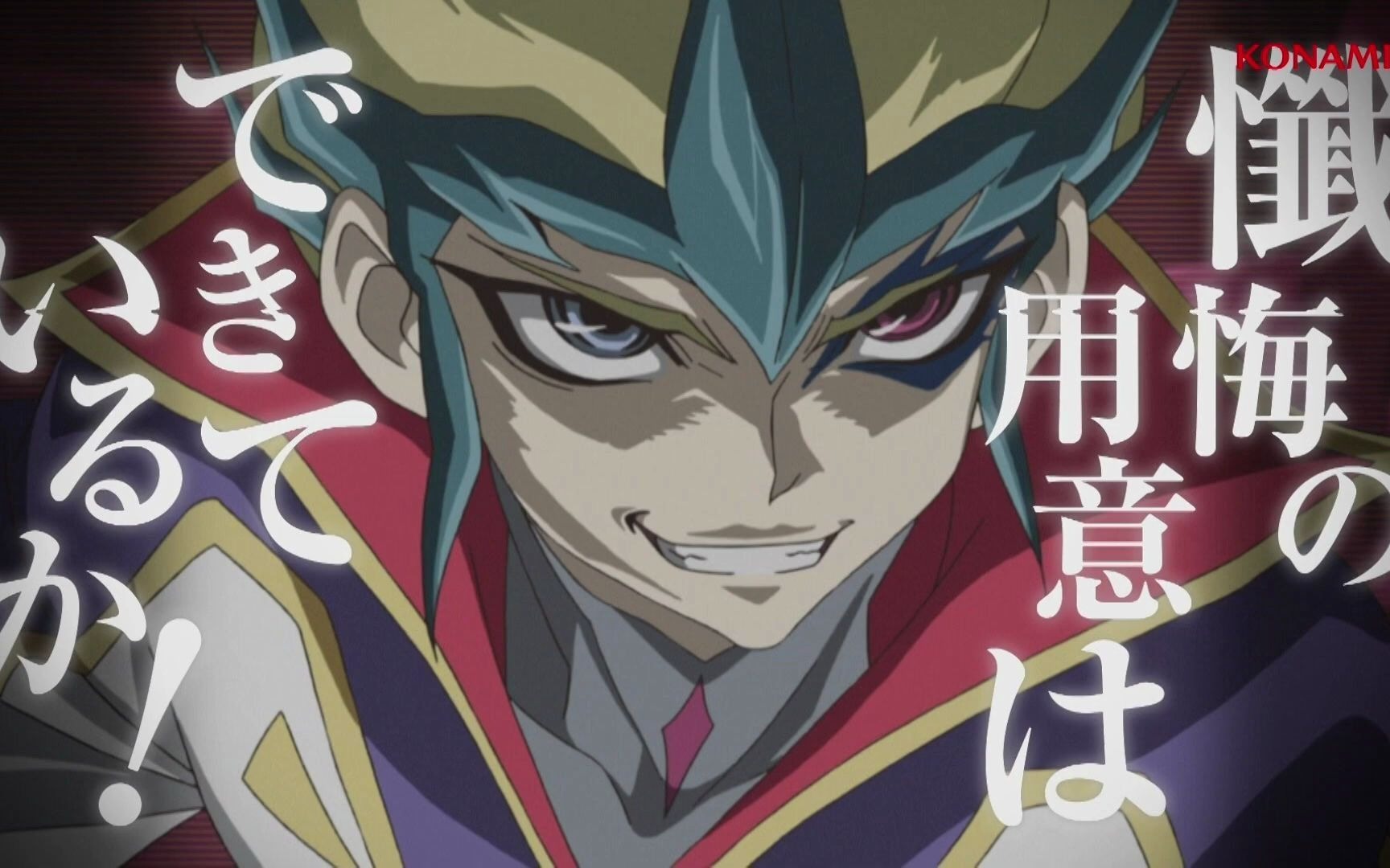 公式忏悔の用意はできているか游戯王デュエルリンクスナンバーズ99