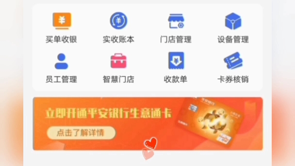 杉德支付开户后如何在APP里面做实名认证哔哩哔哩bilibili